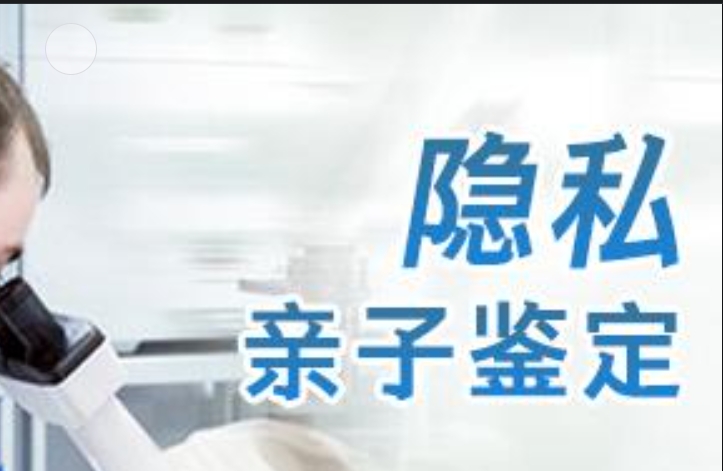 老边区隐私亲子鉴定咨询机构